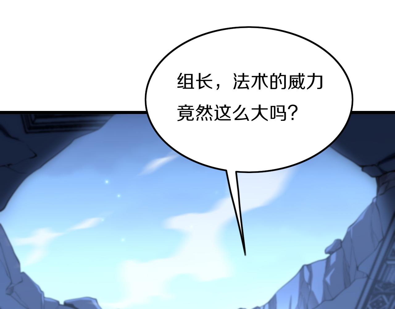 第4话 邪修士4