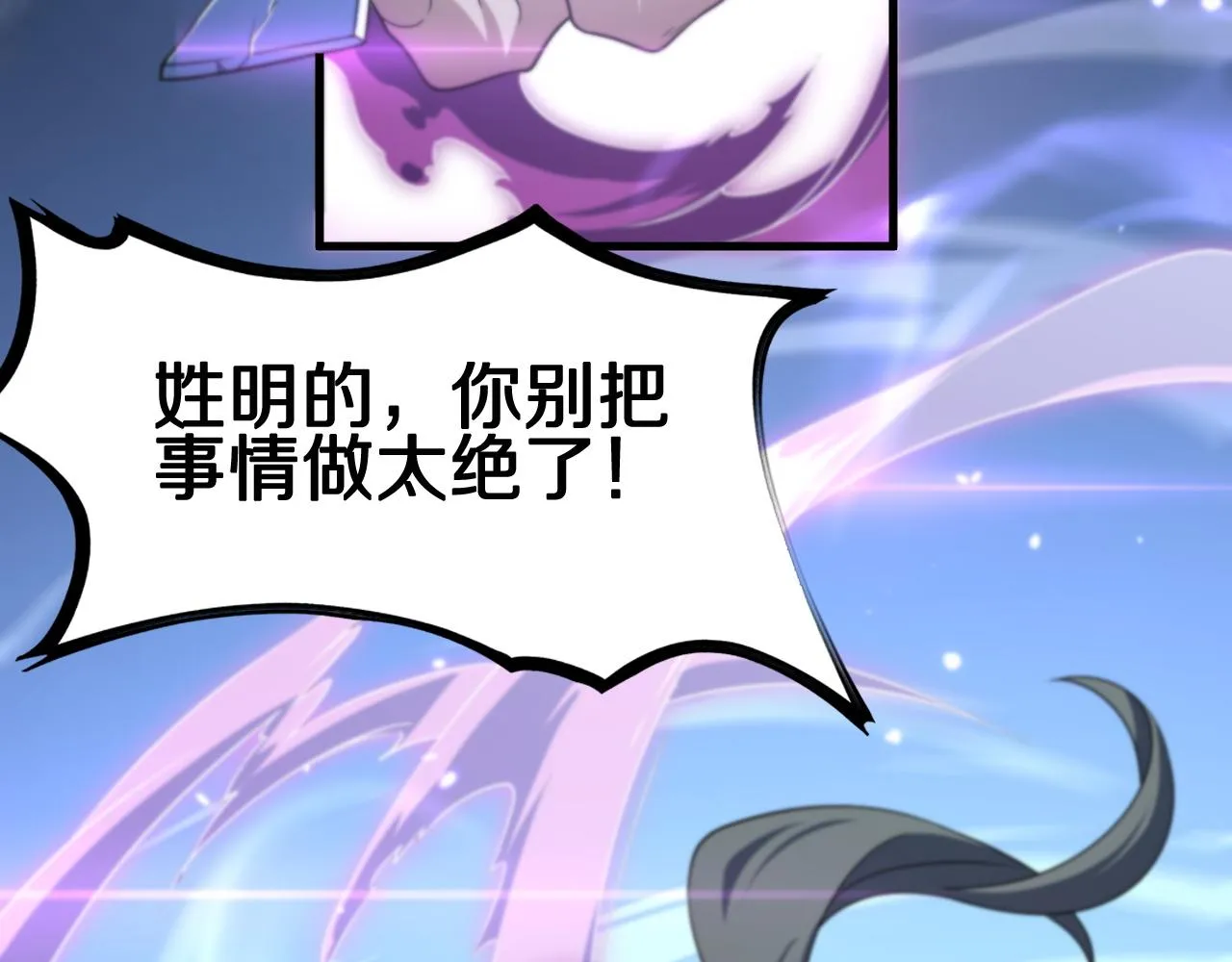 第82话 叛徒崩溃50