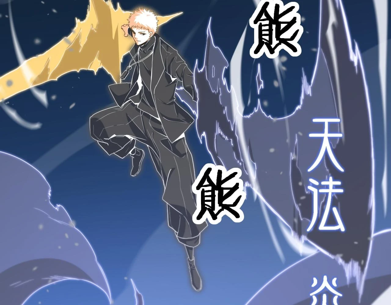 第67话 谢罗的火法134
