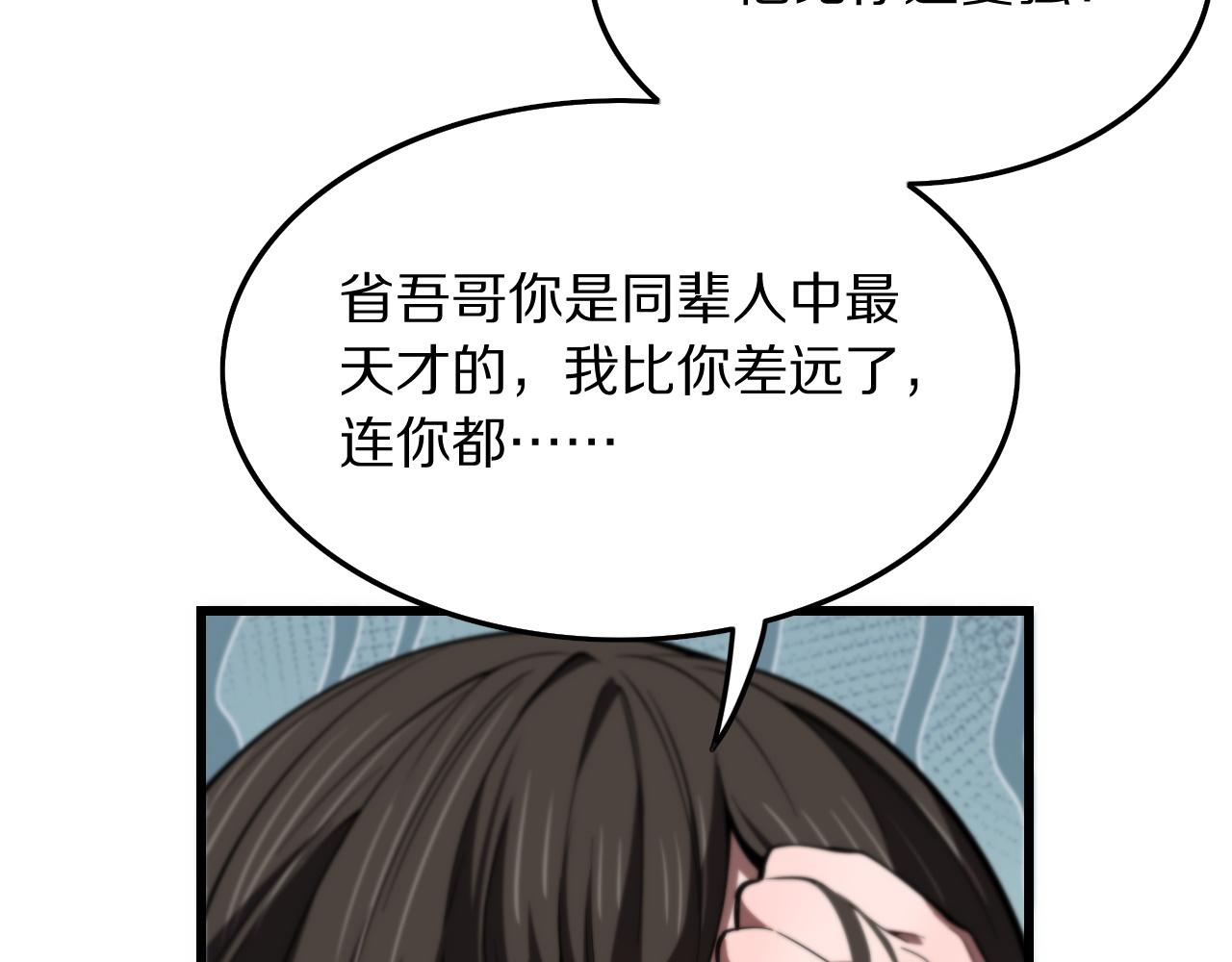 第47话 东瀛小辈122