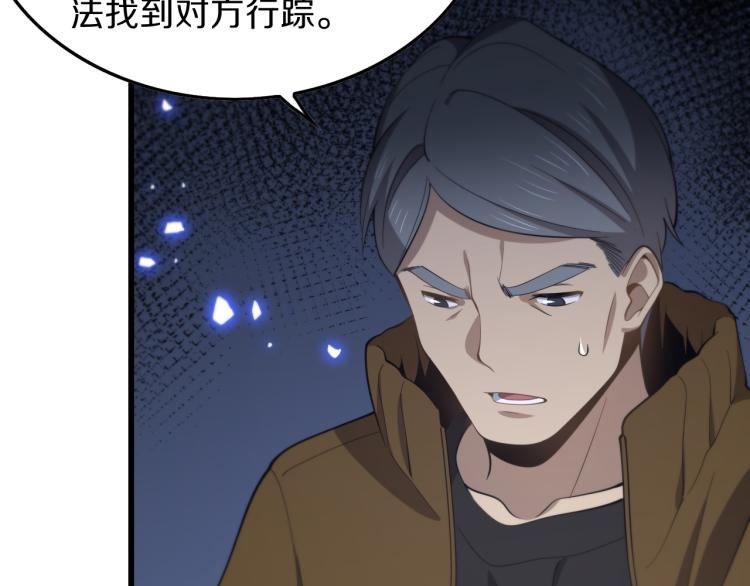第1话 祖师爷出山93