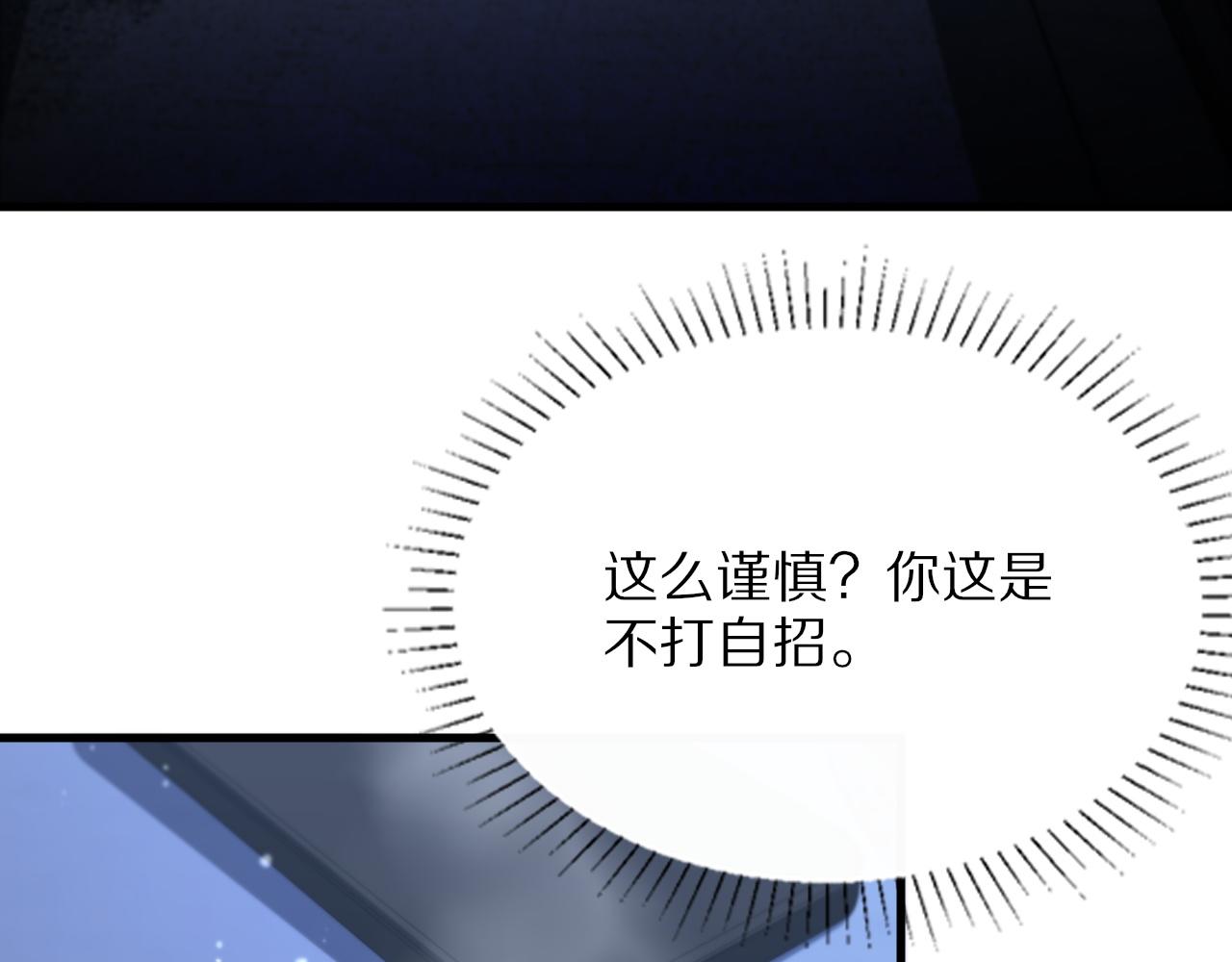 第34话 竞价交锋86