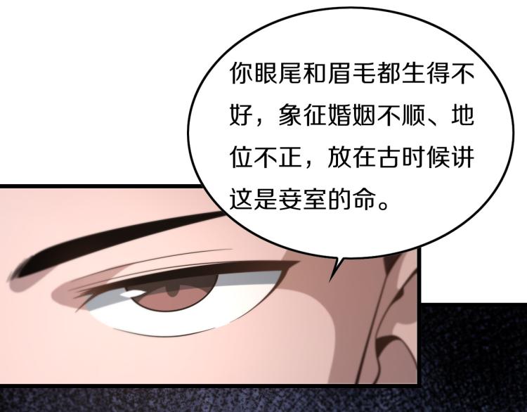 第1话 祖师爷出山32