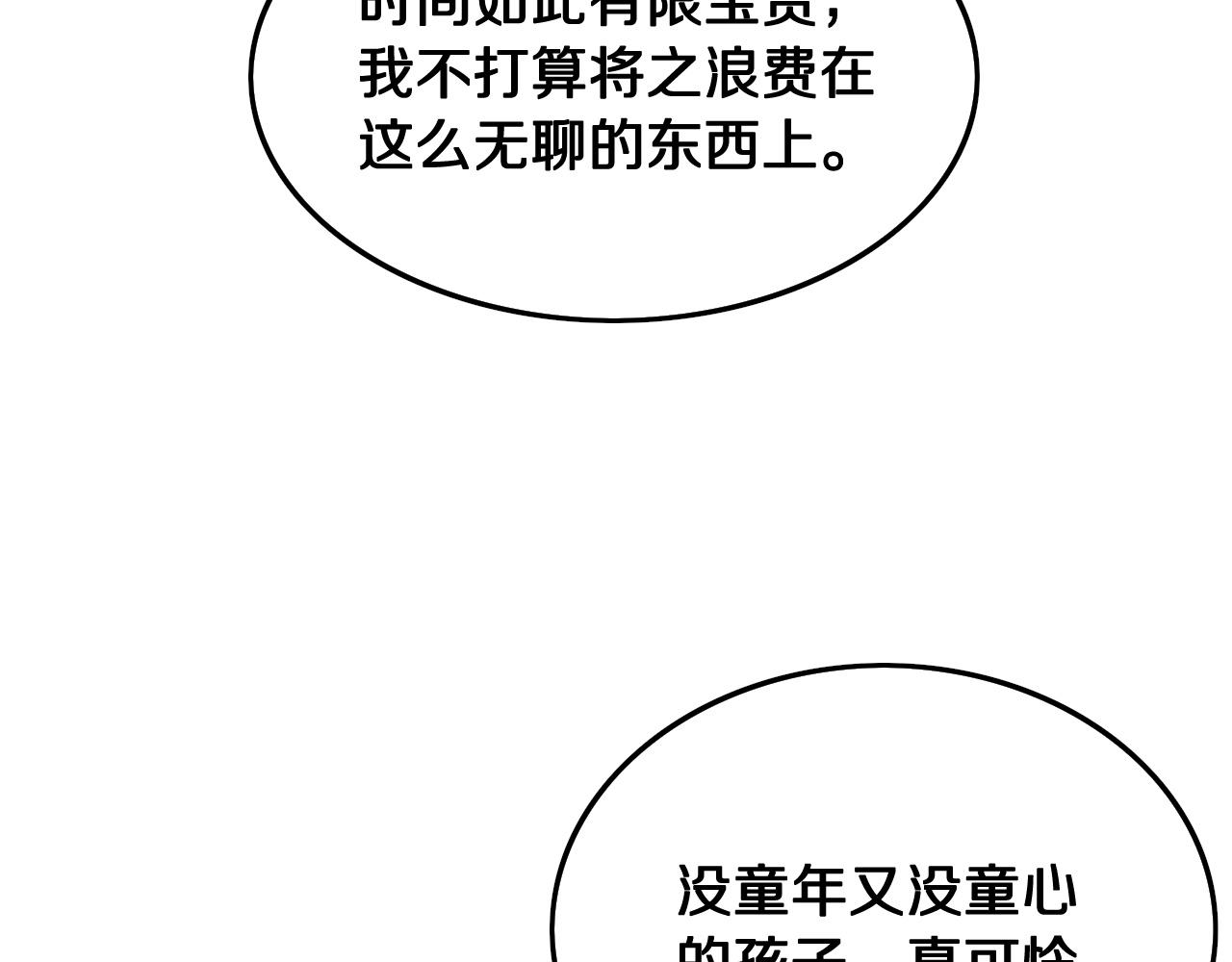 第16话 北疆之行19
