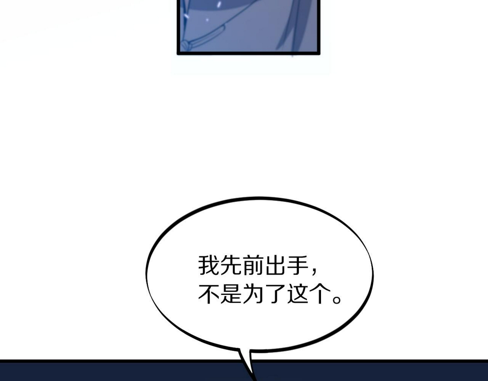 第75话 五宗的认可90