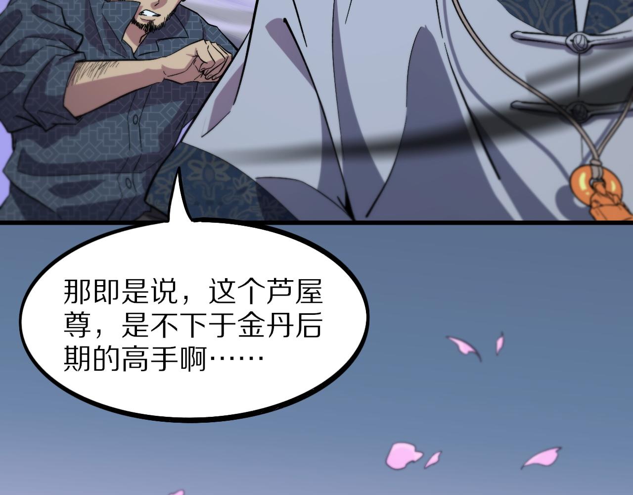 第53话 明神界73