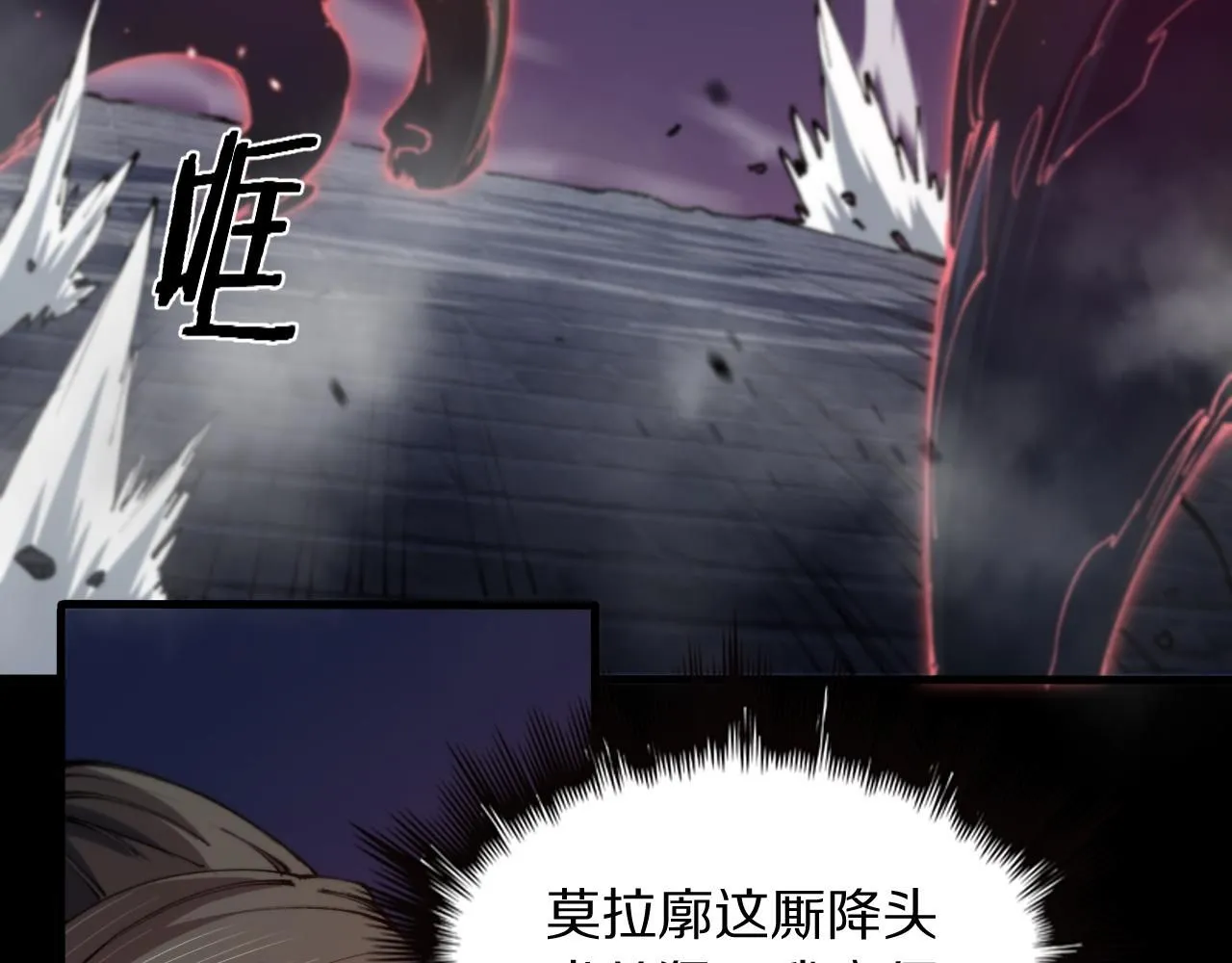 第85话 降头师莫拉廓70
