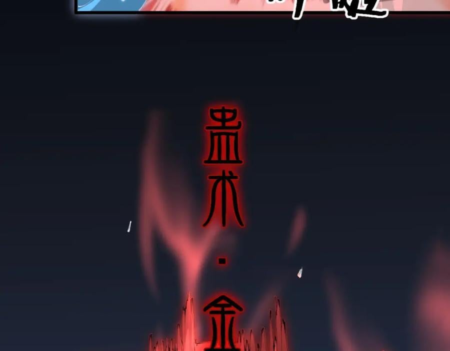 第99话 万灵活祭18