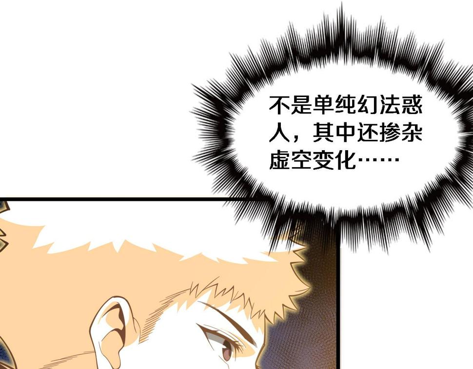 第72话 一气化万物22