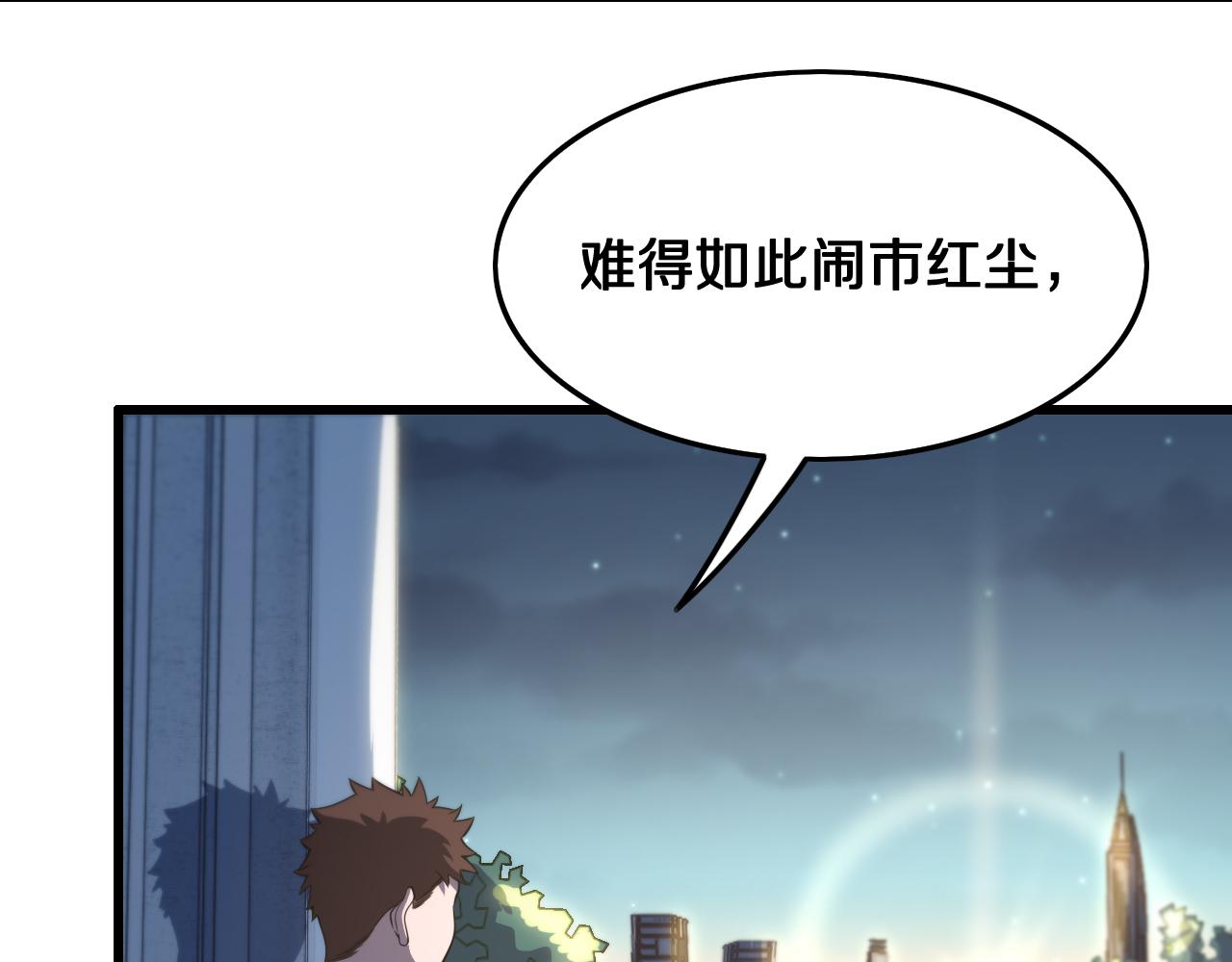 第7话 天地大道书87