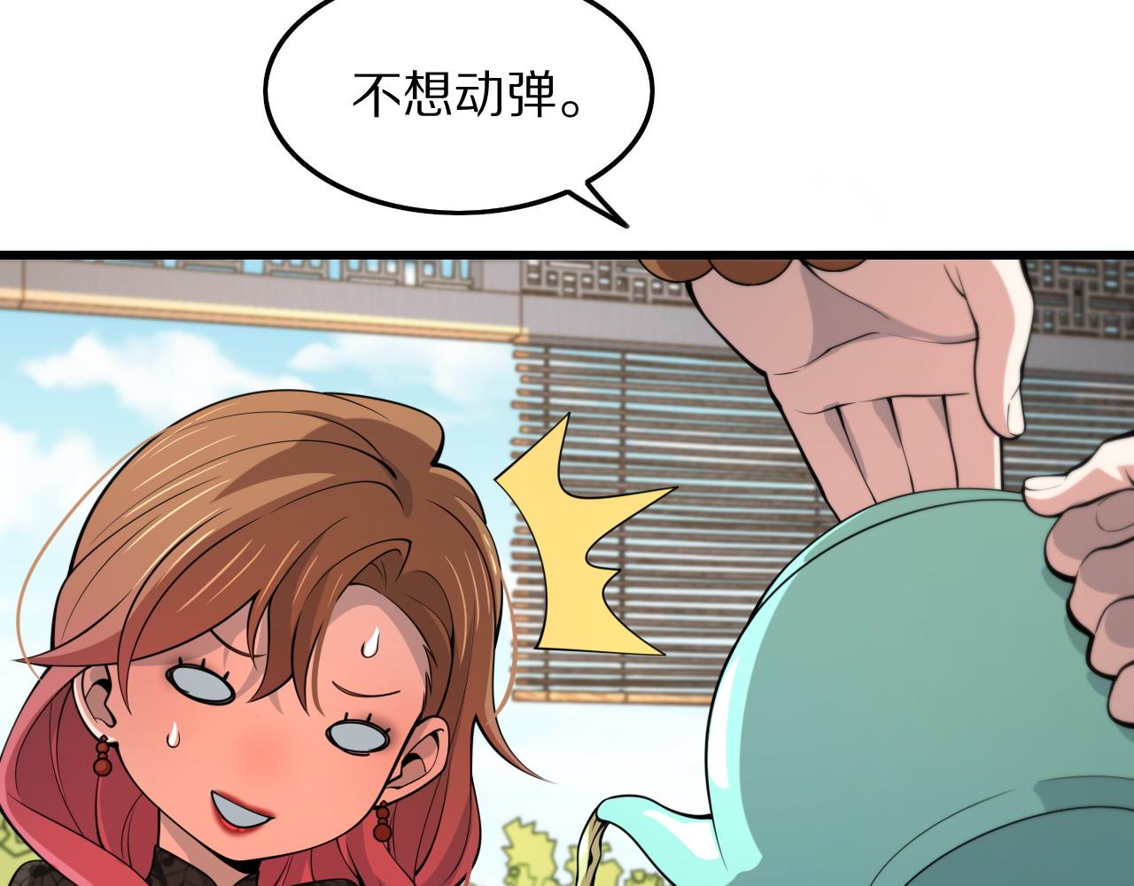 第33话 深入拍卖会12