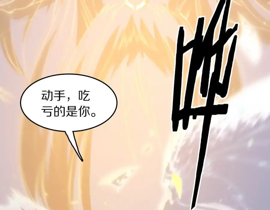 第107话 净化太阴尸丹53