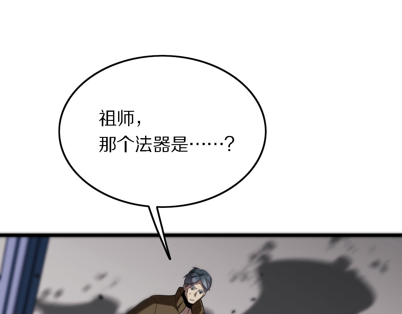 第5话 以体破术17