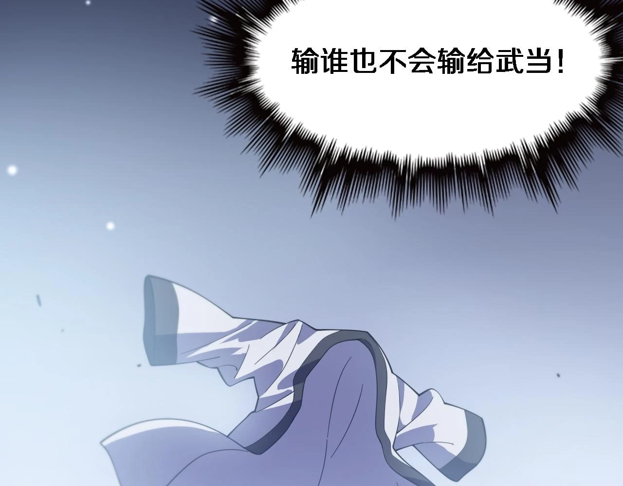 第64话 武当的掌门116