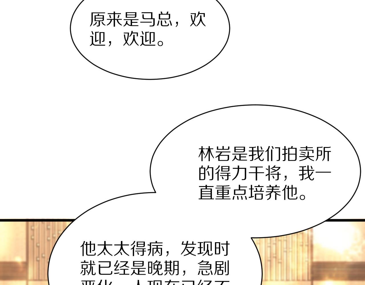 第33话 深入拍卖会41