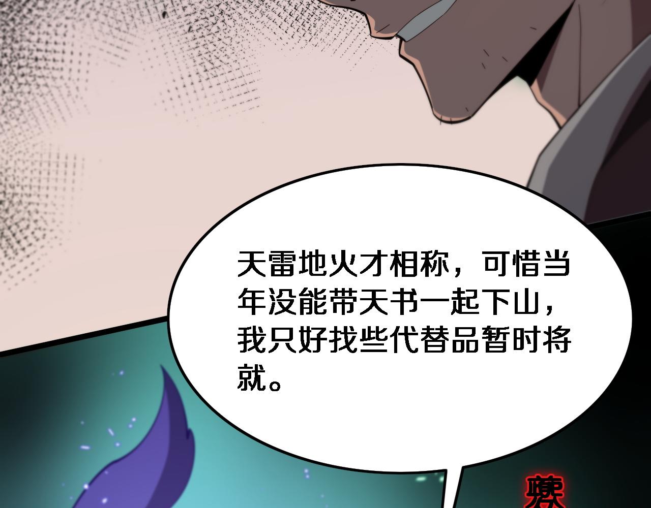 第56话 谢罗VS秦阙47