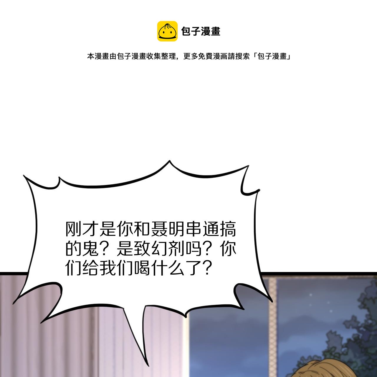 第26话 追踪道姑4