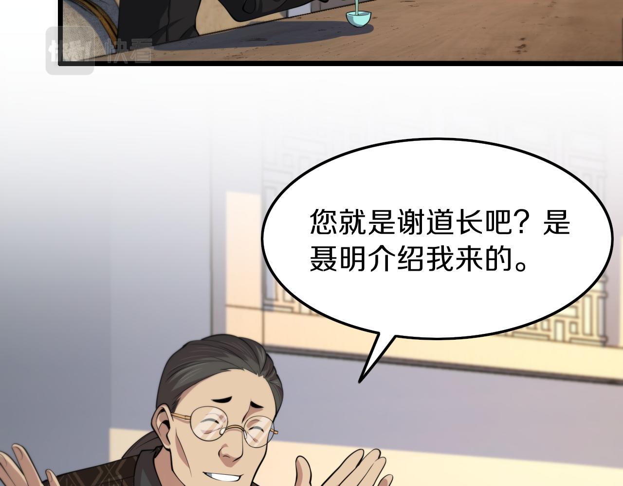 第35话 为妻成魔115