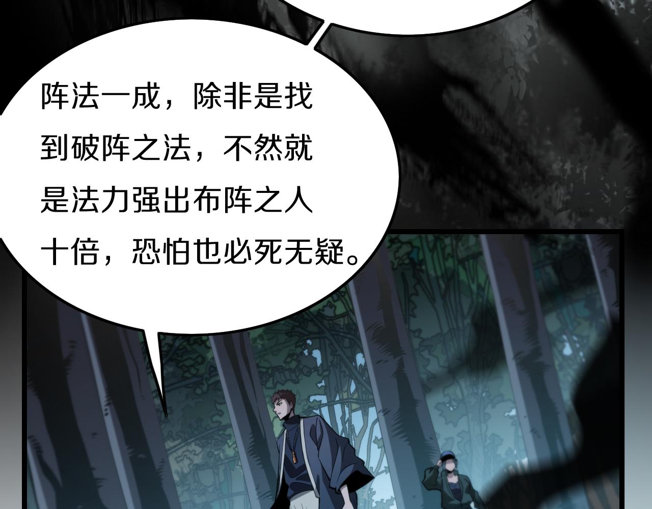 第4话 邪修士50
