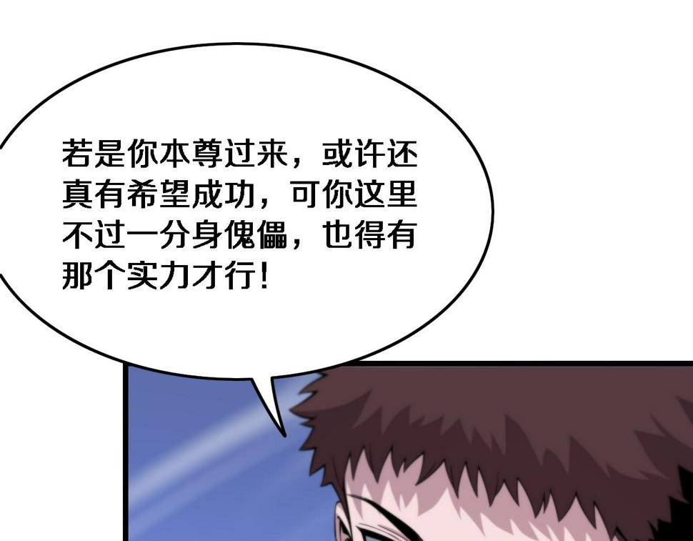 第71话 袭击101