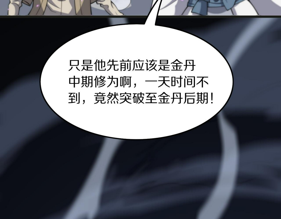 第75话 五宗的认可17