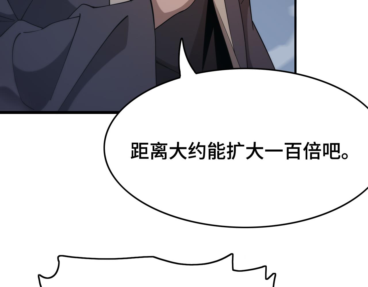 第14话 血髓阴阳鱼125