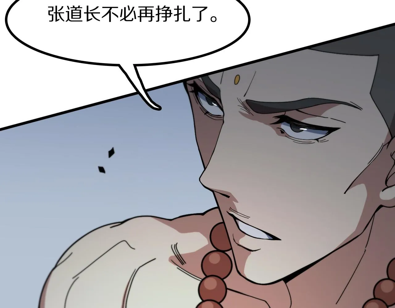 第82话 叛徒崩溃112