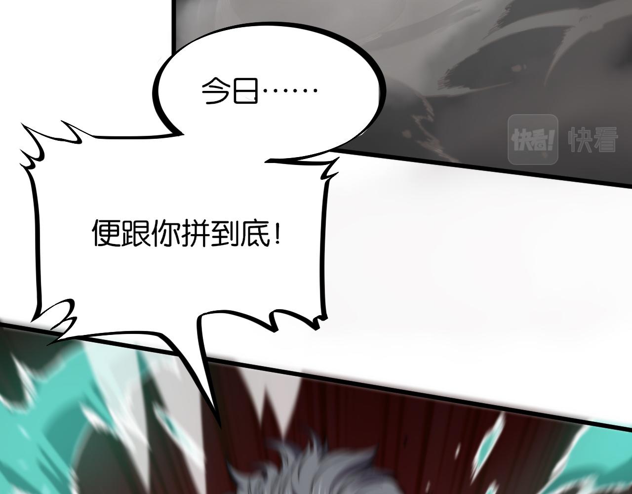 第58话 代天刑罚81