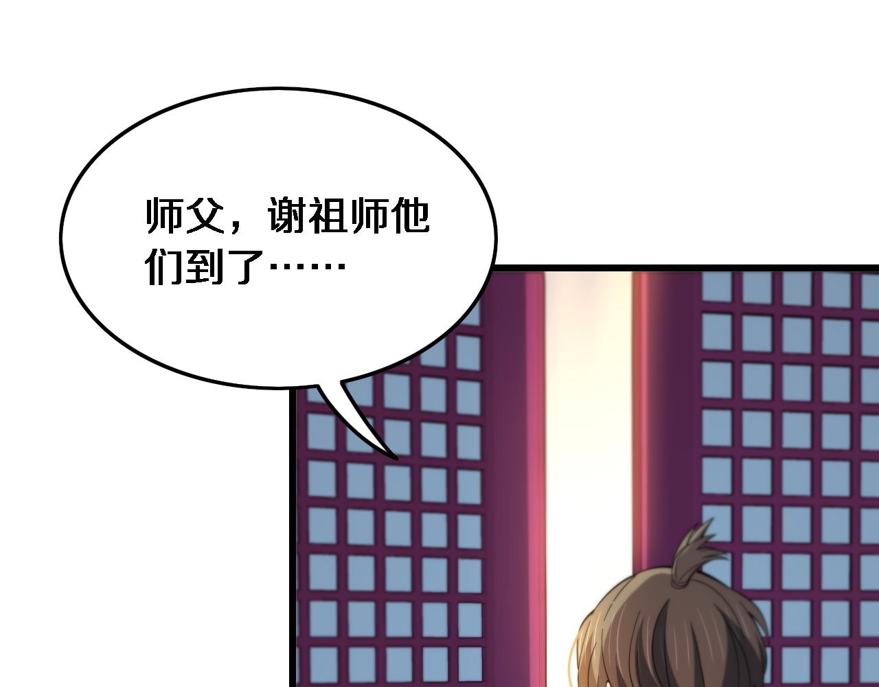 第61话辈分21