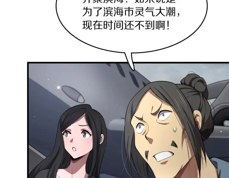 第104话 回到滨海市53