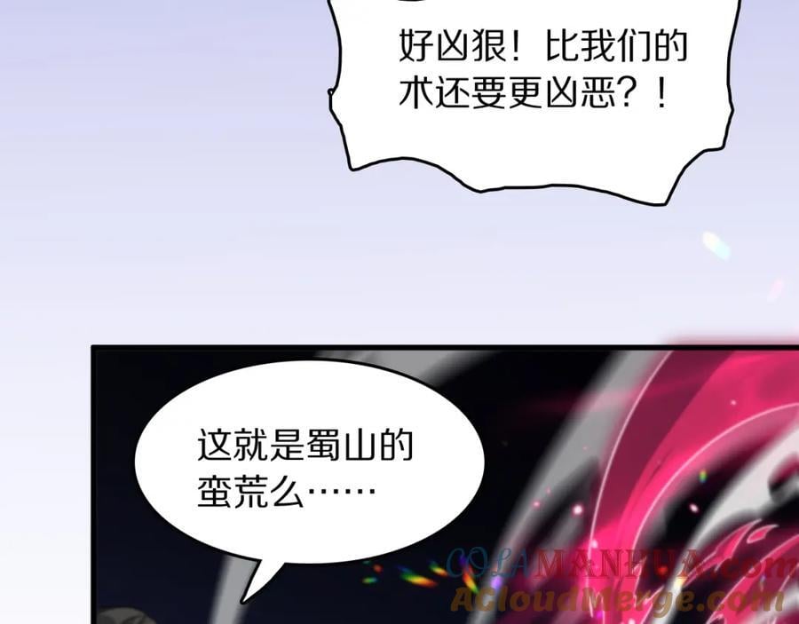 第97话 剑指丹炉80