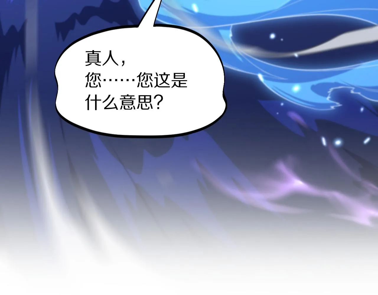 第82话 叛徒崩溃81
