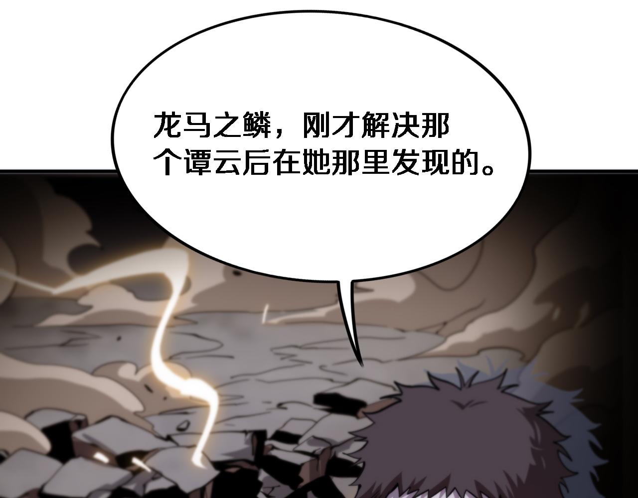 第23话 玉佩合一37