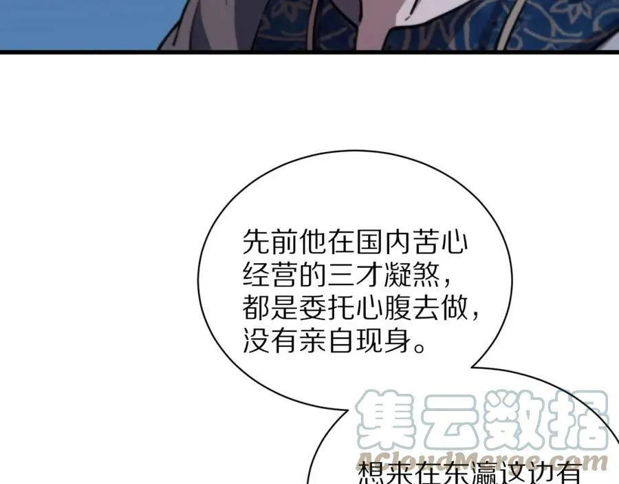 第50话 式神之术24