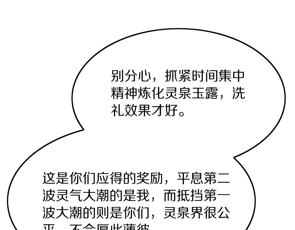第75话 五宗的认可43