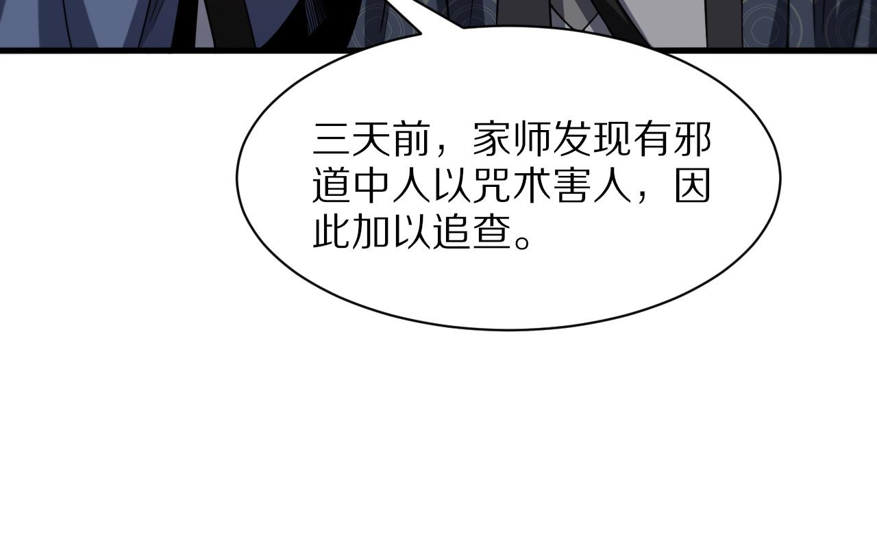 第36话 逝者已矣81
