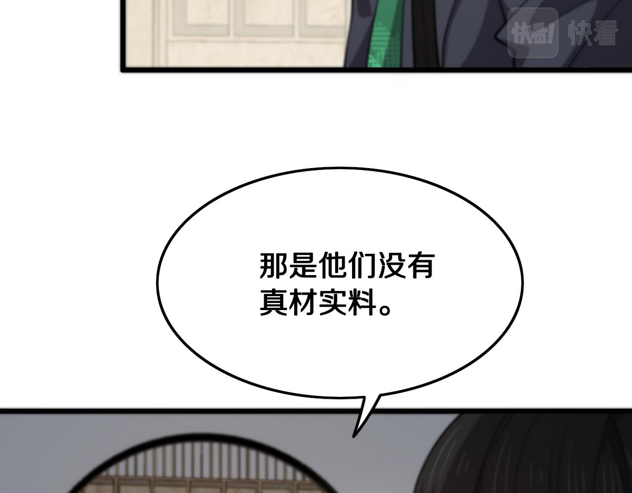 第8话 工地诡事15