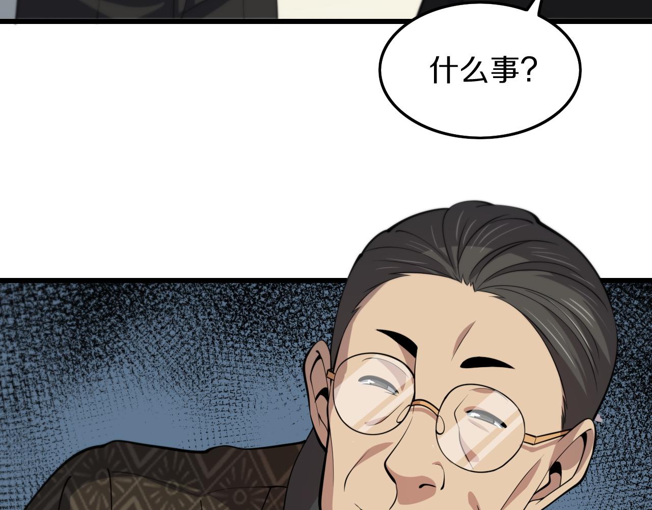 第35话 为妻成魔117