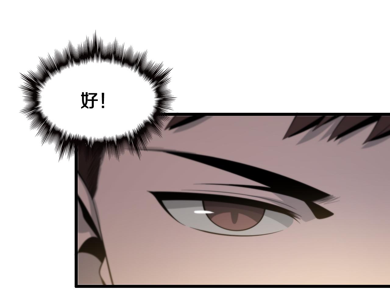 第15话 壁虎断尾96