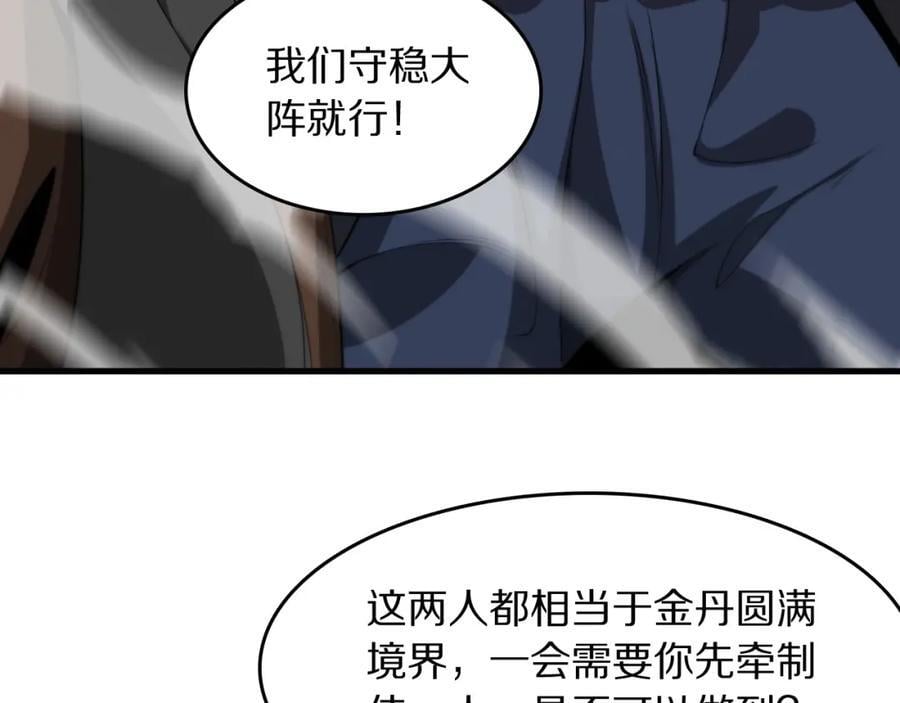 第95话 2v2我主攻你辅助13