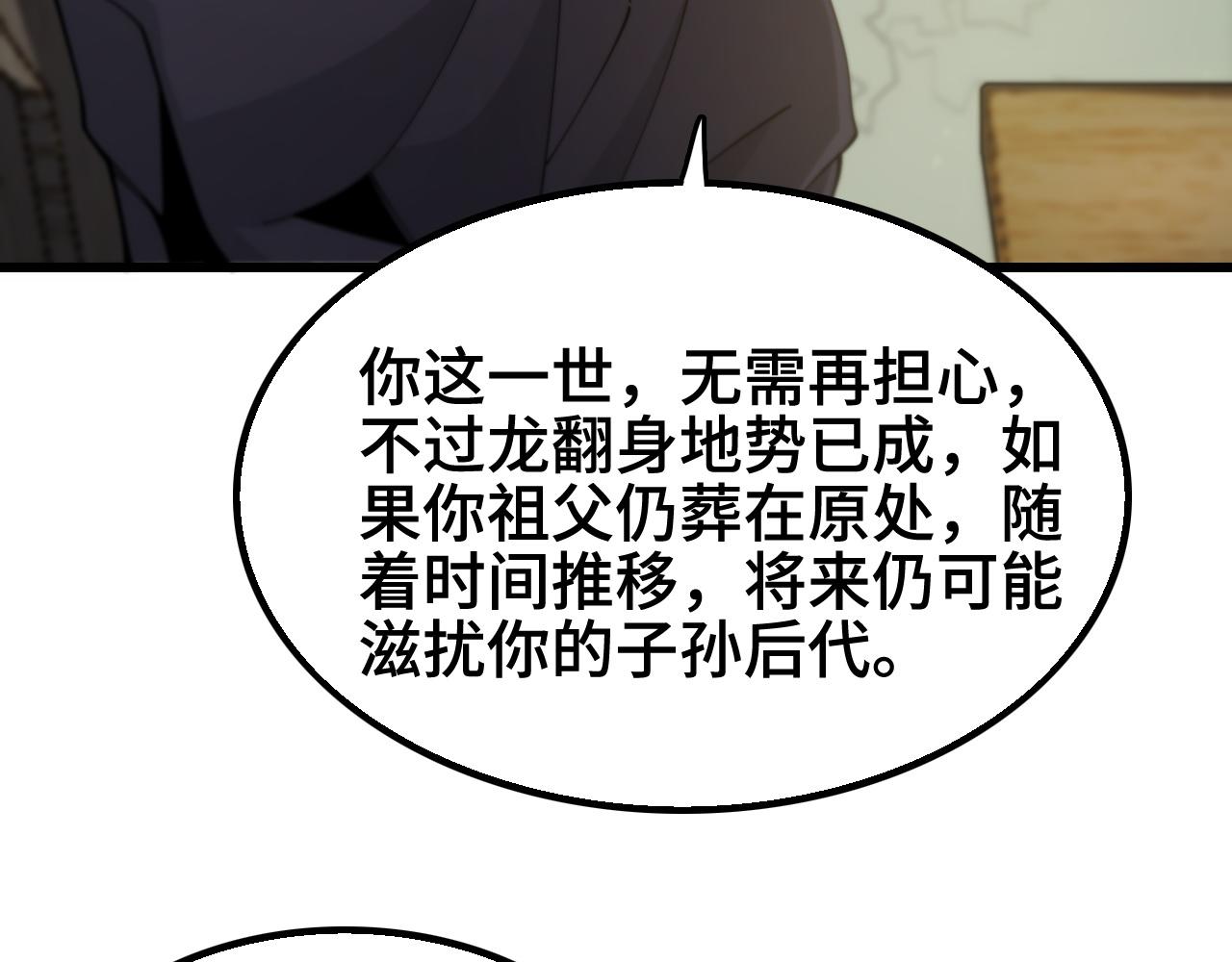 第10话 麒麟诛邪49