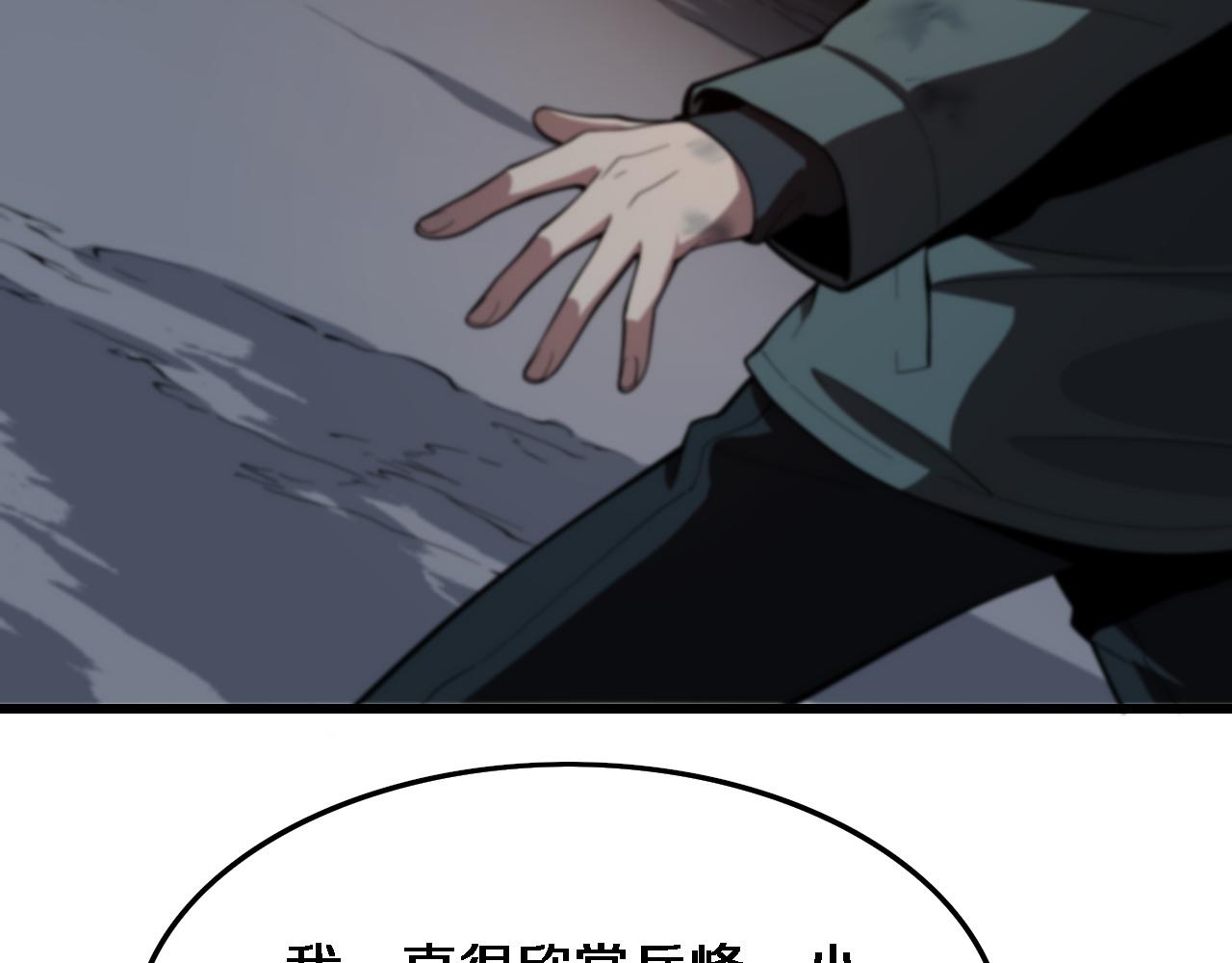 第21话 堕入邪道6