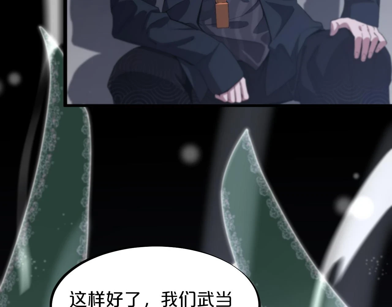 第64话 武当的掌门59
