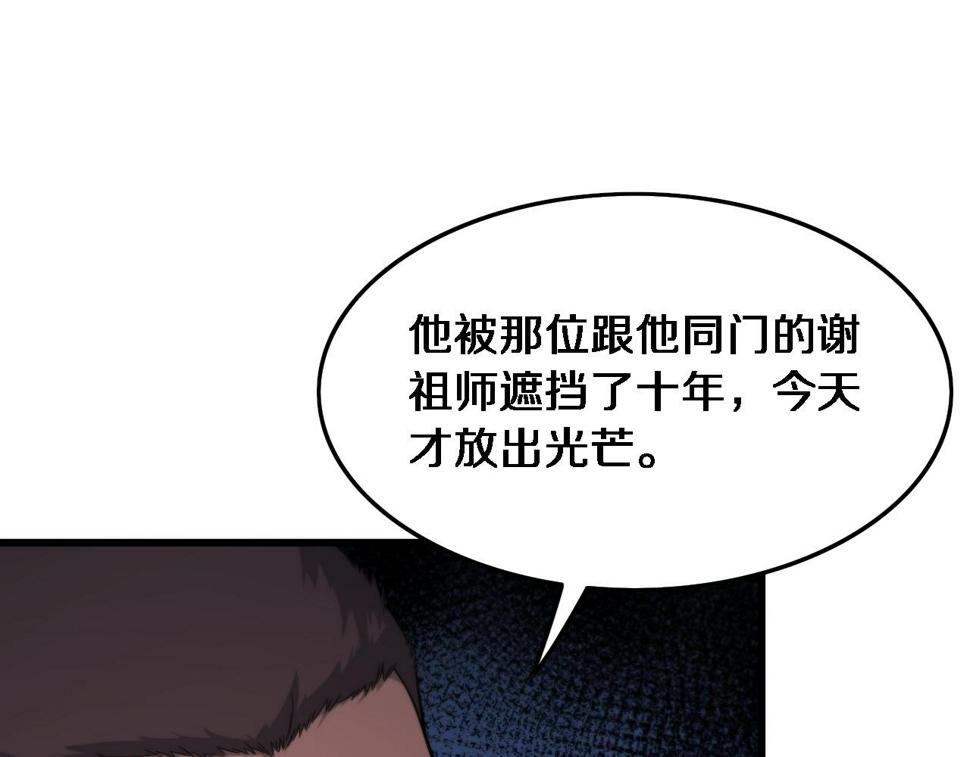第70话 双书合一77