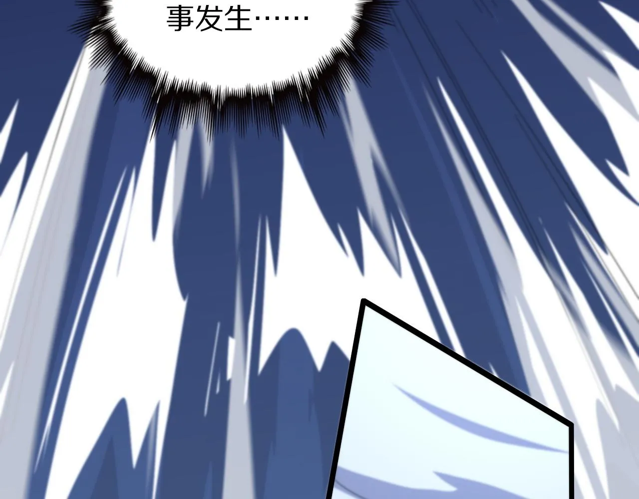 第78话 青龙的试炼134