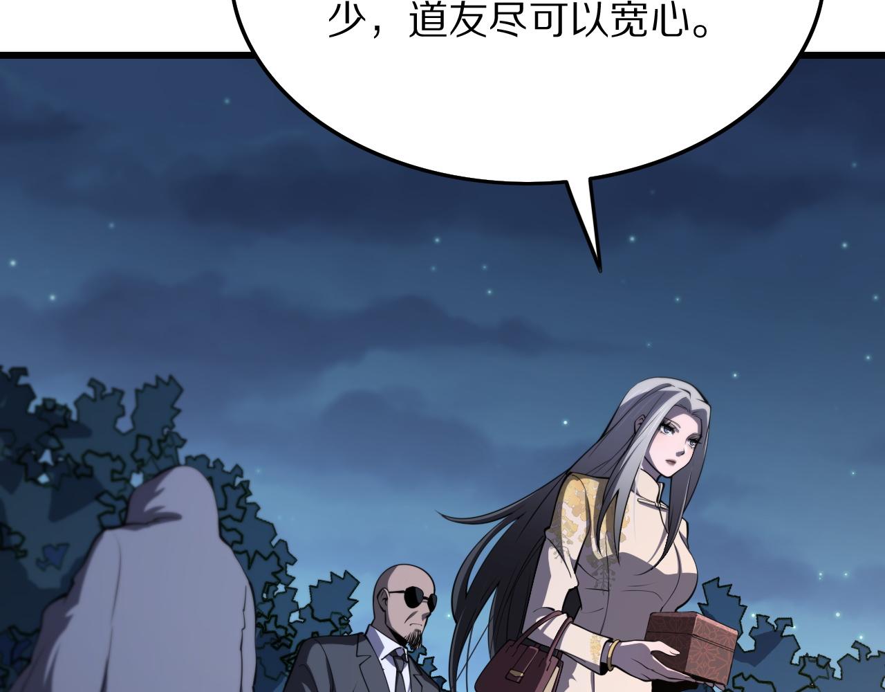 第32话 齐缘的行动118