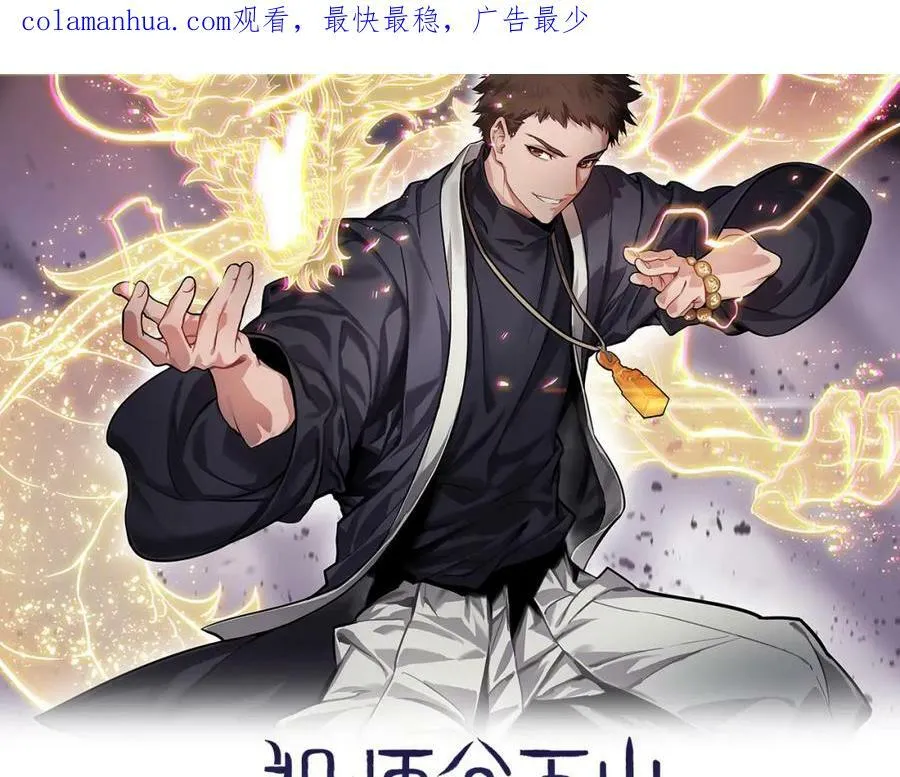 第68话 谢罗的天雷地火！139