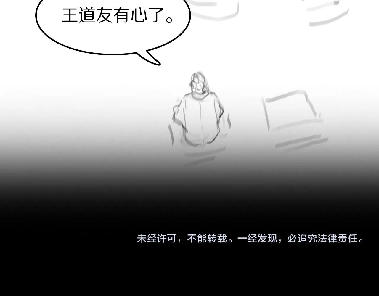 第89话 简单切磋135