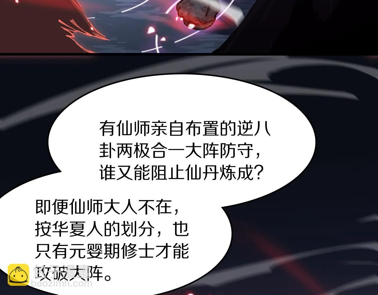 第86话 调查行动中止111