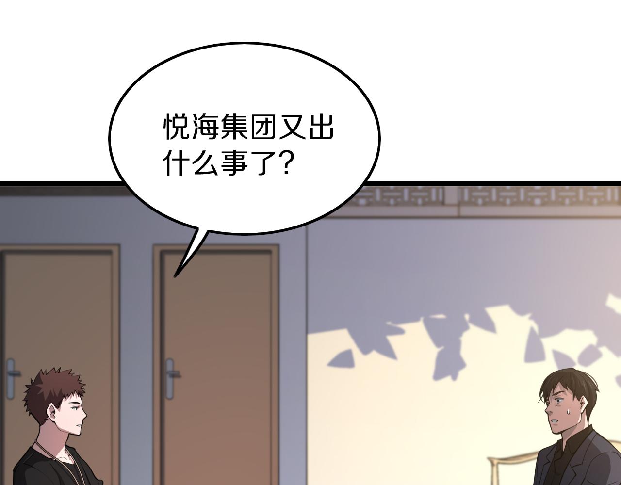 第35话 为妻成魔136